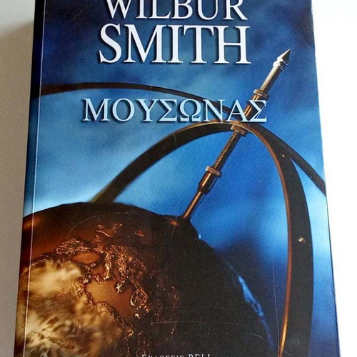 Wilbur A. Smith Monsoon novel