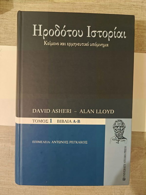 Herodotus Histories Books A-B Text and Interpretative Commentary like new