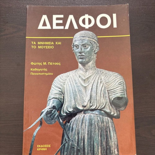 Delphi: The Monuments and the Museum book like new, history