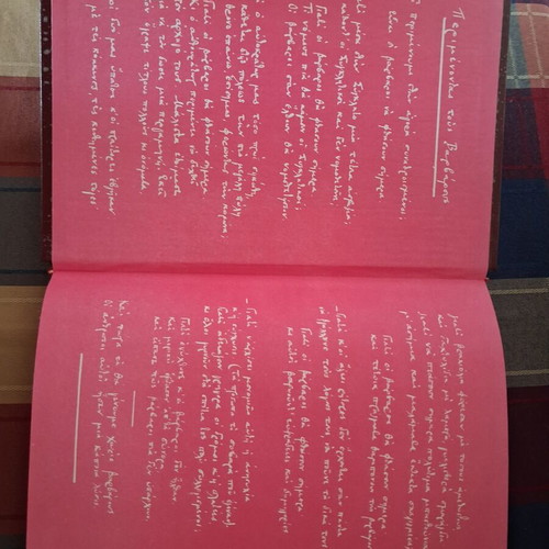 K. P. Kavafis - Complete Works (Full Series of 6 Volumes) - Fitrakis Publications