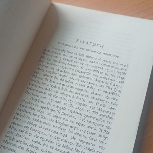 Aischines Speeches Book Volume 69 like new