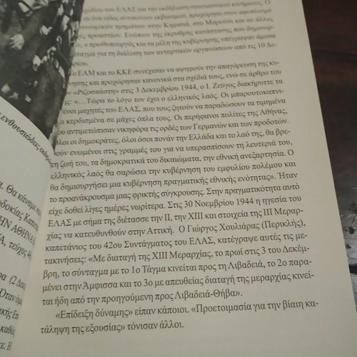 Dekemvrios 1944 Athens in Flames book by Nikos Giannopoulos
