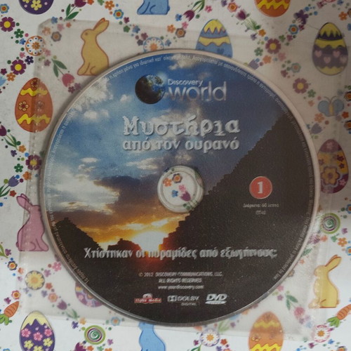 Mysteria Apo Ton Ourano DVD used, subtitles