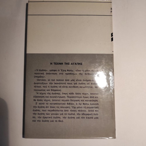 Erich Fromm The Art of Loving used