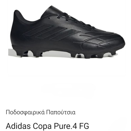 Adidas Copa Pure 39 1/3 used black football shoes