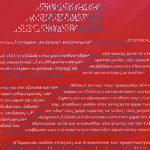 ΒΟΥΡΛΑ, Η ΜΕΓΑΛΗ ΑΠΟΔΡΑΣΗ -ΣΤΑΛΙΝ -100 ΓΕΓΟΝΟΤΑ -Ο ΔΑΡΒΙΝΟΣ ΓΙΑ ΑΡΧΑΡΙΟΥΣ