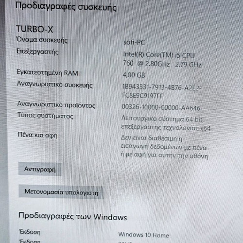 Turbo X Intel Core i5 σταθερός υπολογιστής σαν καινούργιος