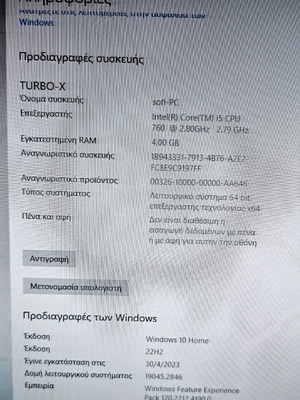 Turbo X Intel Core i5 σταθερός υπολογιστής σαν καινούργιος