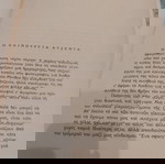  Η ΚΥΡΙΑ ΜΙΝΙΒΕΡ