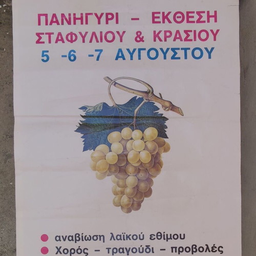 Vintage poster 'Grape & Wine Festival' Moschato Municipality