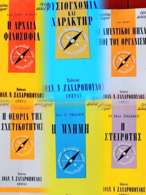 Que sais-je? Vintage book set 6 volumes Greek 1963 like new