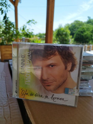 Giannis Ploutarchos Genuine CD Sealed