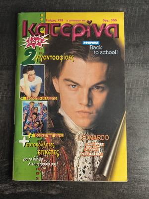 Katerina magazine issue 978, 1998
