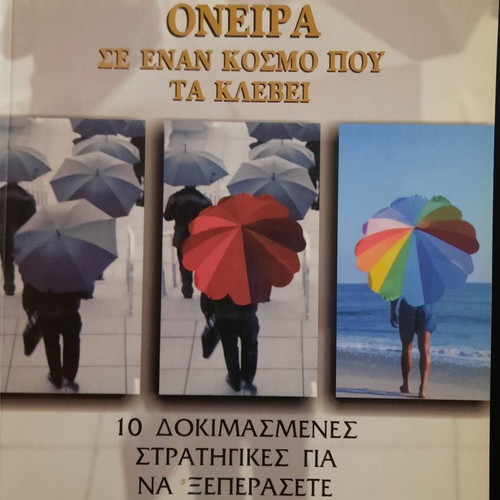 Book Realizing Dreams used, personal development