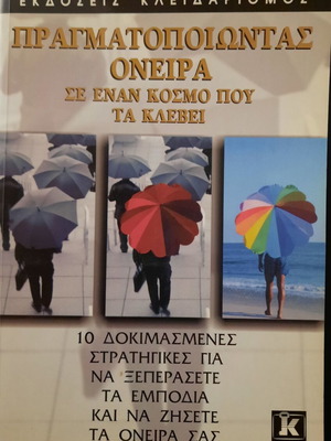 Book Realizing Dreams used, personal development
