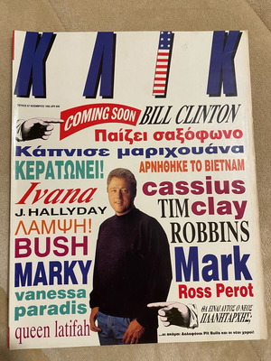 Klik issue 67, 1992 like new