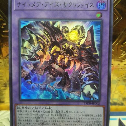 Yu-Gi-Oh! Nightmare Eyes Restrict card near mint, Japanese