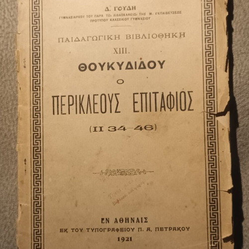 Thucydides Pericles' Funeral Oration used edition