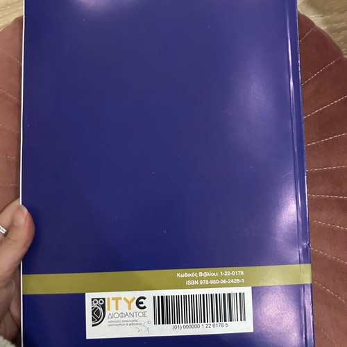 Biology Grade 3 Lyceum Volume B textbook new