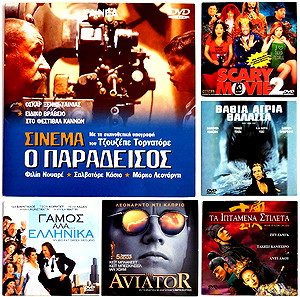 6 ΤΑΙΝΙΕΣ ΣΕ DVD