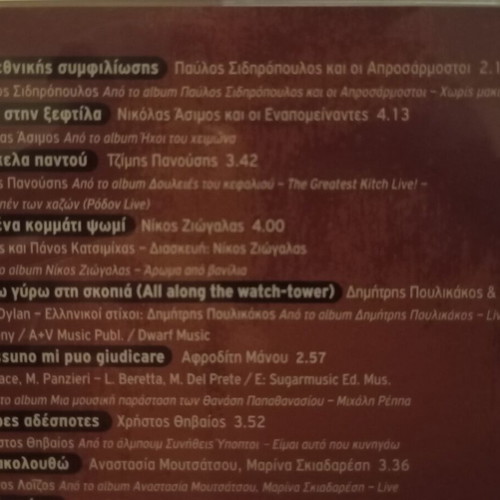 Difono Live CD like new, entechno genre
