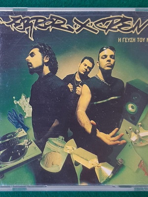 Terror X Crew Η Γεύση Του Μένους CD μεταχειρισμένο, hip-hop