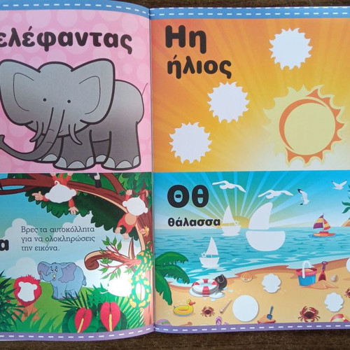 Mathaino Lexeis stickers like new children's educational magazine