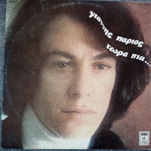 Parios Tora Pia vinyl LP record used, laiko