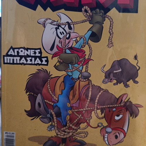 Super Miky #13 2016 used