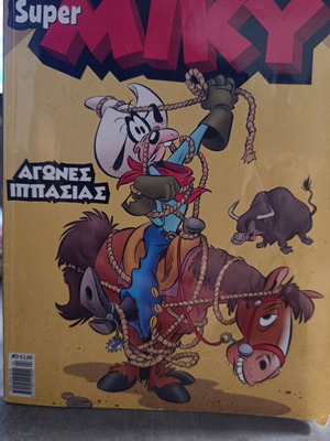 Super Miky #13 2016 used
