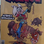 Super Miky #13 2016 used