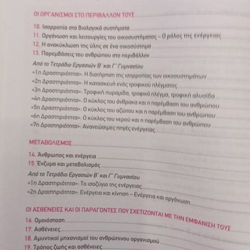 Biology Workbook for 2nd and 3rd Grade Gymnasium like new, Savvalas editions