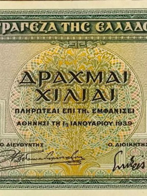 Χαρτονόμισμα Greece 1000 Δραχμαί μεταχειρισμένο 1939