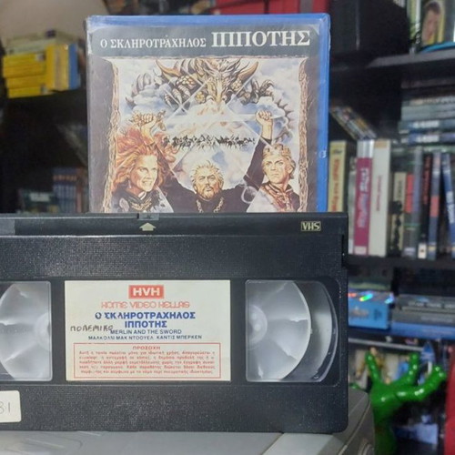 Merlin and the Sword 1985 VHS used with Greek subtitles
