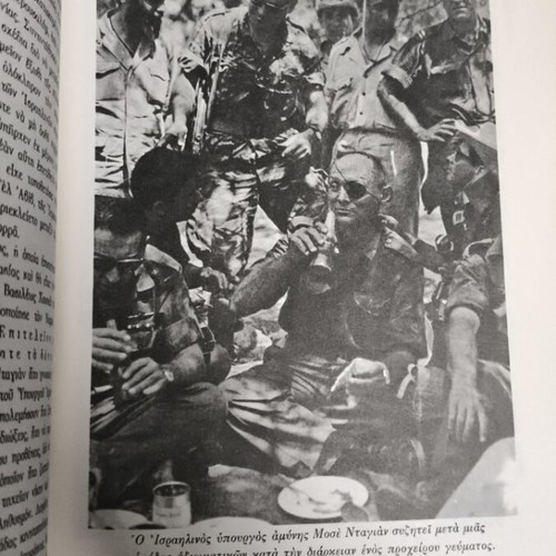 The Six-Day War book like new