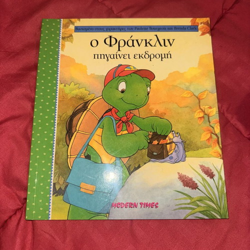 Franklin book new, Greek language