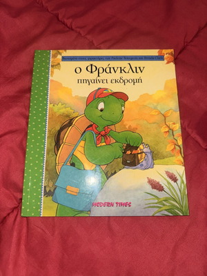 Franklin book new, Greek language