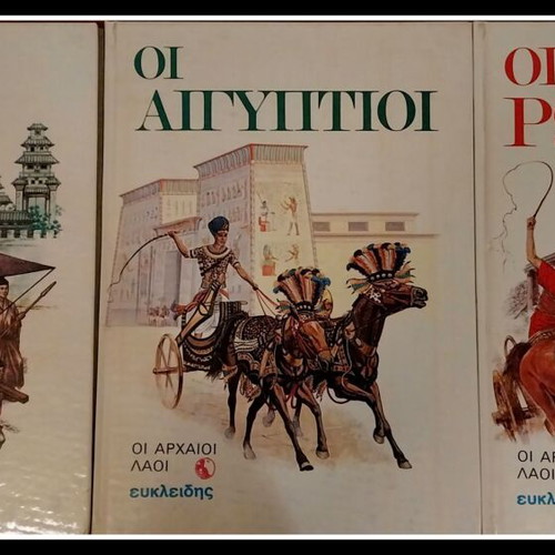 Ancient Peoples Series 3 volumes new, collectible 1978