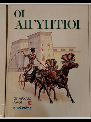 Ancient Peoples Series 3 volumes new, collectible 1978