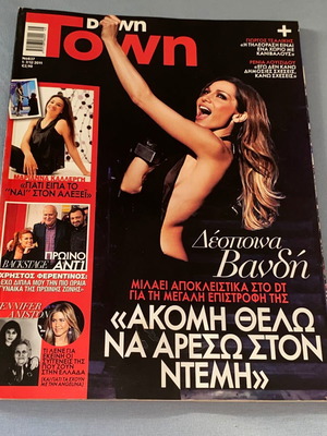 Down Town περιοδικό καινούργιο, Δέσποινα Βανδή, 2011