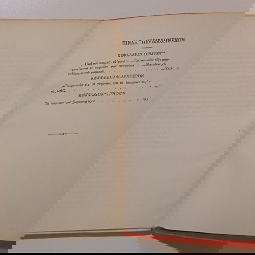Βιβλίο "ΤΟ ΓΕΛΙΟ",  H. BERCSON, μετάφραση - ΝΙΚΟΣ ΚΑΖΑΝΤΖΑΚΗΣ, εκδόσεις <ΝΕΑ ΒΙΒΛΙΟΘΗΚΗ ΦΕΞΗ> Αθήνα.