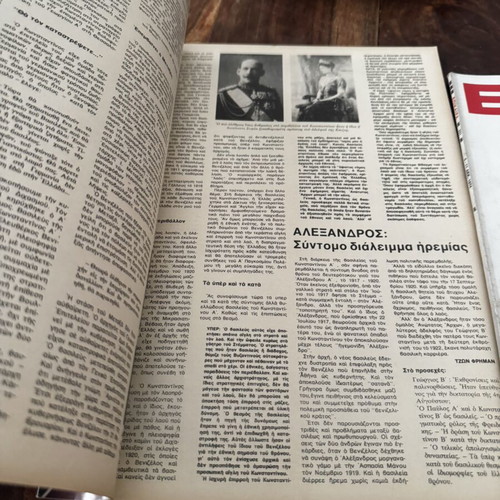 Epikaira magazines 1974 like new, referendum special issues