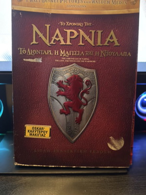 The Chronicles of Narnia DVD used, dubbed with Greek subtitles