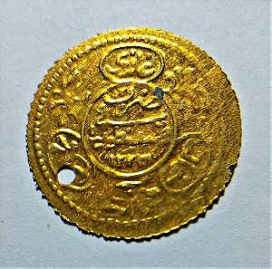 Οθωμανικό επίχρυσο φλουρί αρχές 19ου αιώνα (αντίγραφο χρυσού νομίσματος)
