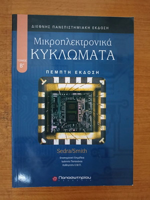 Microelectronic Circuits Volume B' like new