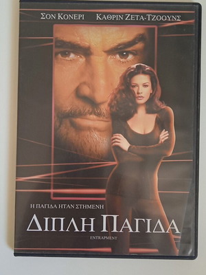 Entrapment DVD movie with Greek subtitles