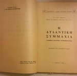 Η Ατλαντική Συμμαχία μεταχειρισμένο, δοκίμιο πολιτικής φαινομενολογίας