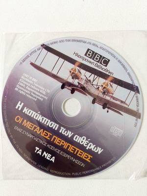 BBC Η κατάκτηση των αιθέρων DVD καινούργιο, ντοκιμαντέρ με υπότιτλους