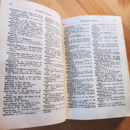 Modern Greek Language Dictionary 1961, used edition