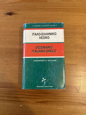Ιταλο-ελληνικό λεξικό του Αλέξανδρου Α. Τσουκανά, 1996